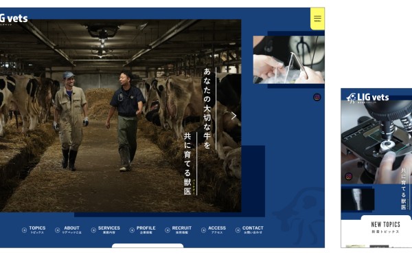 ホームページを公開しました！